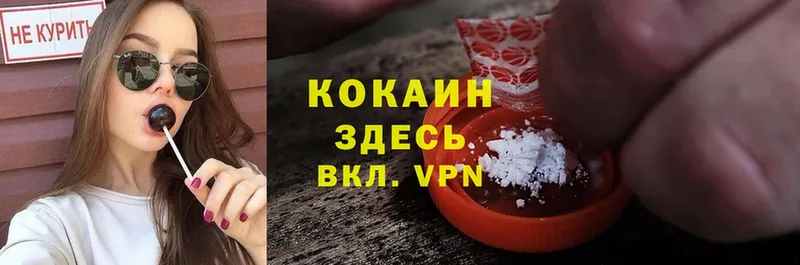 Cocaine VHQ  Камешково 