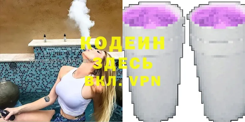 наркошоп  Камешково  Кодеиновый сироп Lean Purple Drank 