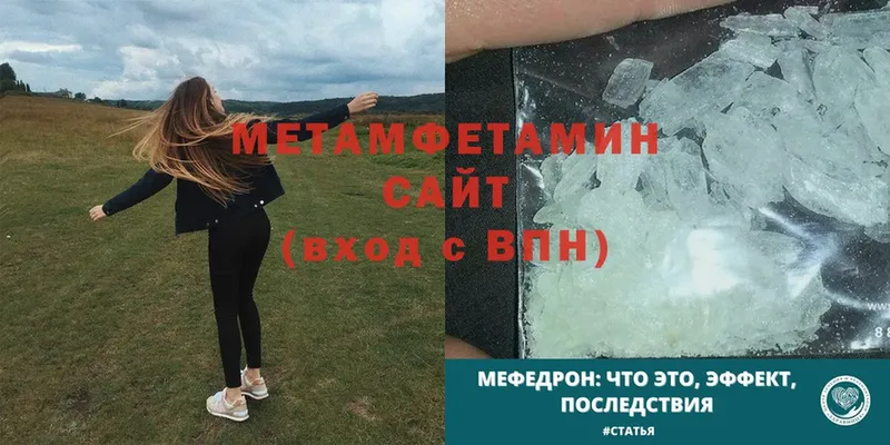 МЕТАМФЕТАМИН винт  Камешково 